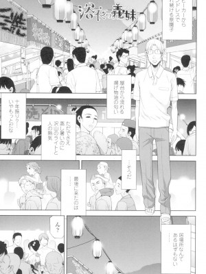 [志乃武丹英] 義妹とスル？ [DL版]_024