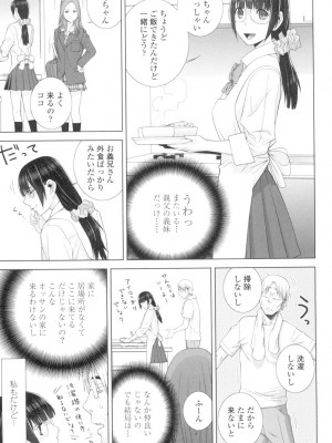 [志乃武丹英] 義妹とスル？ [DL版]_046