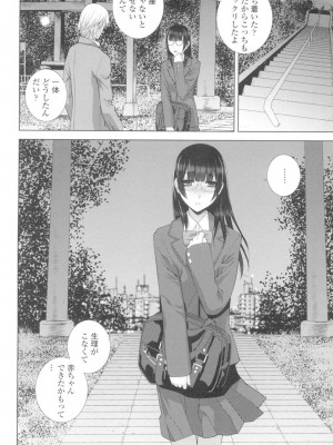 [志乃武丹英] 義妹とスル？ [DL版]_067
