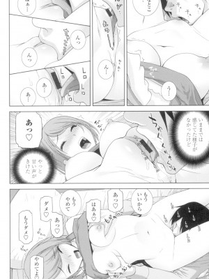[志乃武丹英] 義妹とスル？ [DL版]_177