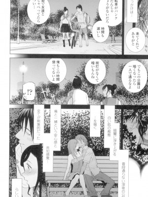 [志乃武丹英] 義妹とスル？ [DL版]_091