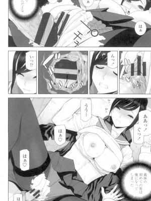 [志乃武丹英] 義妹とスル？ [DL版]_103
