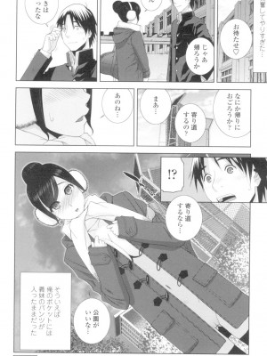 [志乃武丹英] 義妹とスル？ [DL版]_127