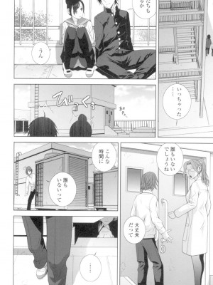 [志乃武丹英] 義妹とスル？ [DL版]_093