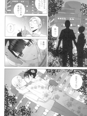 [志乃武丹英] 義妹とスル？ [DL版]_029