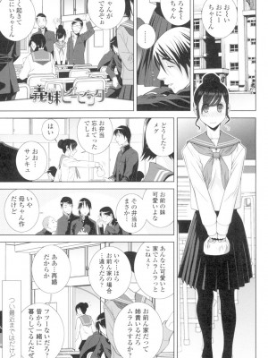 [志乃武丹英] 義妹とスル？ [DL版]_088