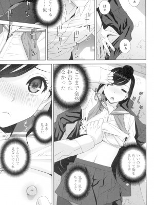 [志乃武丹英] 義妹とスル？ [DL版]_098