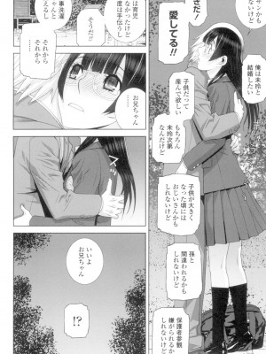 [志乃武丹英] 義妹とスル？ [DL版]_069