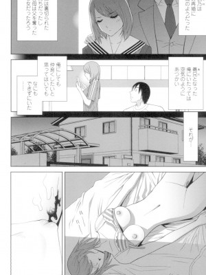 [志乃武丹英] 義妹とスル？ [DL版]_173