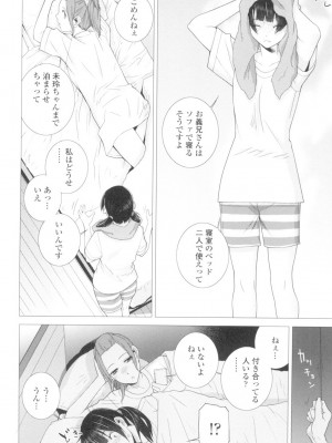[志乃武丹英] 義妹とスル？ [DL版]_047