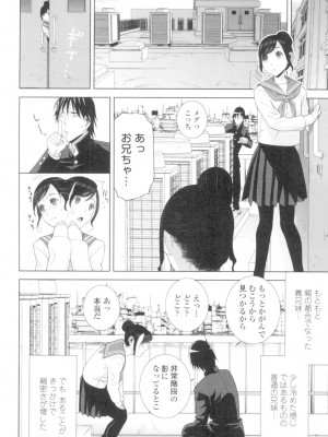 [志乃武丹英] 義妹とスル？ [DL版]_089