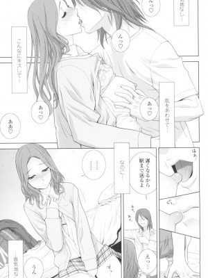 [志乃武丹英] 義妹とスル？ [DL版]_044