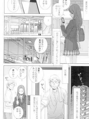 [志乃武丹英] 義妹とスル？ [DL版]_045