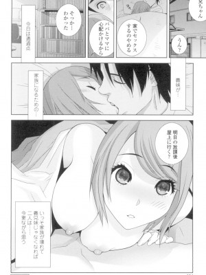 [志乃武丹英] 義妹とスル？ [DL版]_191