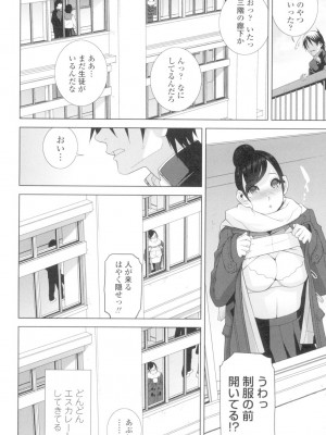 [志乃武丹英] 義妹とスル？ [DL版]_111