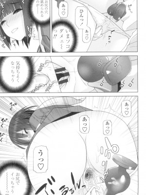[志乃武丹英] 義妹とスル？ [DL版]_140