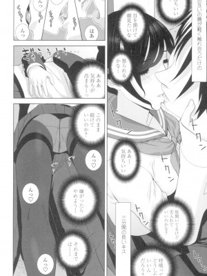 [志乃武丹英] 義妹とスル？ [DL版]_097