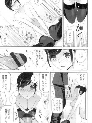 [志乃武丹英] 義妹とスル？ [DL版]_118
