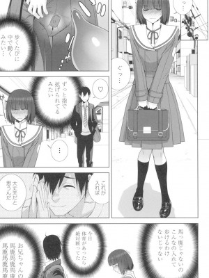 [志乃武丹英] 義妹とスル？ [DL版]_136