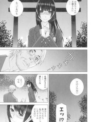 [志乃武丹英] 義妹とスル？ [DL版]_070