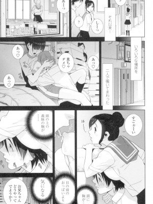 [志乃武丹英] 義妹とスル？ [DL版]_092