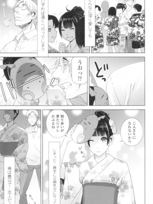 [志乃武丹英] 義妹とスル？ [DL版]_026