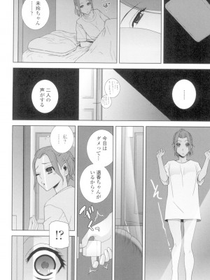 [志乃武丹英] 義妹とスル？ [DL版]_049