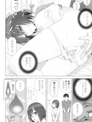 [志乃武丹英] 義妹とスル？ [DL版]_135
