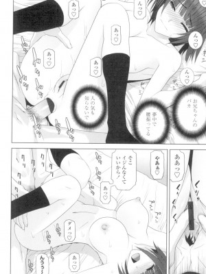 [志乃武丹英] 義妹とスル？ [DL版]_143