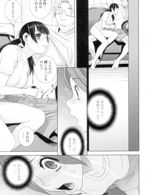 [志乃武丹英] 義妹とスル？ [DL版]_050