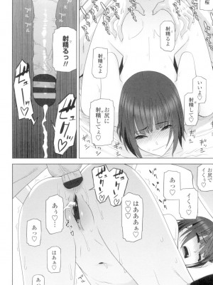[志乃武丹英] 義妹とスル？ [DL版]_147