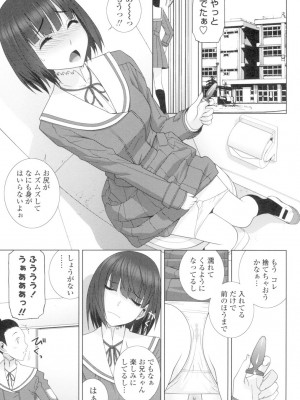 [志乃武丹英] 義妹とスル？ [DL版]_132