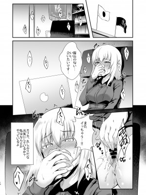 [chested (とくぴょん)] 西住流家元の育て方 まほの場合・上 (ガールズ&パンツァー) [DL版]_17