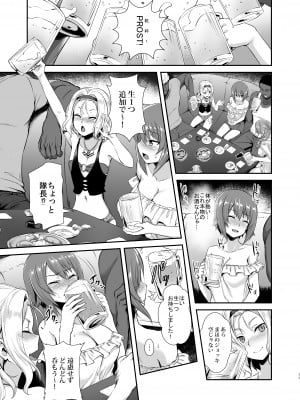 [chested (とくぴょん)] 西住流家元の育て方 まほの場合・上 (ガールズ&パンツァー) [DL版]_10
