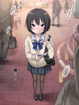 [秘密結社うさぎ (だんちょ)] 無口な黒瀬さんは俺らのいいなり。ー校外学習編ー [异界小卖部出资汉化]_007