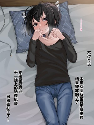 [秘密結社うさぎ (だんちょ)] 無口な黒瀬さんは俺らのいいなり。ー校外学習編ー [异界小卖部出资汉化]_113
