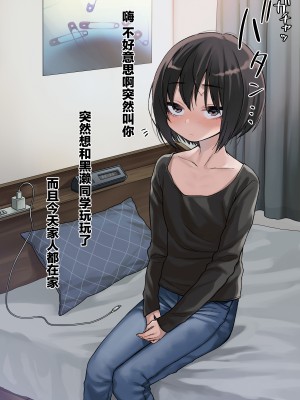 [秘密結社うさぎ (だんちょ)] 無口な黒瀬さんは俺らのいいなり。ー校外学習編ー [异界小卖部出资汉化]_107