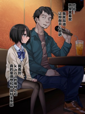 [秘密結社うさぎ (だんちょ)] 無口な黒瀬さんは俺らのいいなり。ー校外学習編ー [异界小卖部出资汉化]_013
