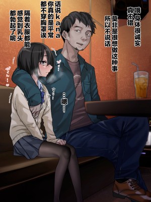 [秘密結社うさぎ (だんちょ)] 無口な黒瀬さんは俺らのいいなり。ー校外学習編ー [异界小卖部出资汉化]_017