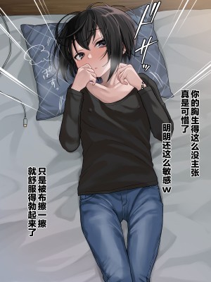 [秘密結社うさぎ (だんちょ)] 無口な黒瀬さんは俺らのいいなり。ー校外学習編ー [异界小卖部出资汉化]_112