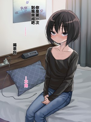 [秘密結社うさぎ (だんちょ)] 無口な黒瀬さんは俺らのいいなり。ー校外学習編ー [异界小卖部出资汉化]_108