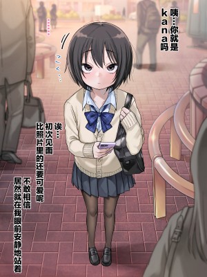[秘密結社うさぎ (だんちょ)] 無口な黒瀬さんは俺らのいいなり。ー校外学習編ー [异界小卖部出资汉化]_008