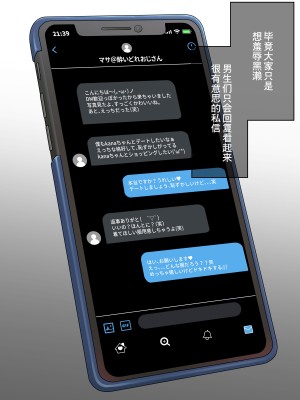 [秘密結社うさぎ (だんちょ)] 無口な黒瀬さんは俺らのいいなり。ー校外学習編ー [异界小卖部出资汉化]_043