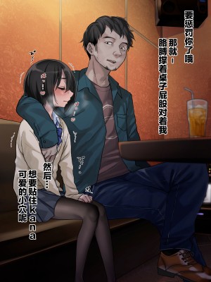[秘密結社うさぎ (だんちょ)] 無口な黒瀬さんは俺らのいいなり。ー校外学習編ー [异界小卖部出资汉化]_022