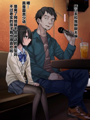 [秘密結社うさぎ (だんちょ)] 無口な黒瀬さんは俺らのいいなり。ー校外学習編ー [异界小卖部出资汉化]_015