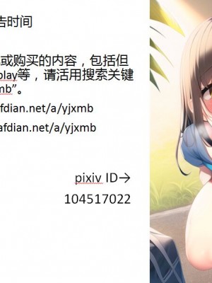 [秘密結社うさぎ (だんちょ)] 無口な黒瀬さんは俺らのいいなり。ー校外学習編ー [异界小卖部出资汉化]_145