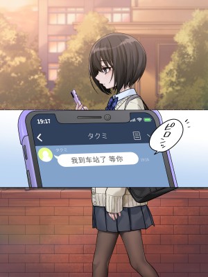 [秘密結社うさぎ (だんちょ)] 無口な黒瀬さんは俺らのいいなり。ー校外学習編ー [异界小卖部出资汉化]_005