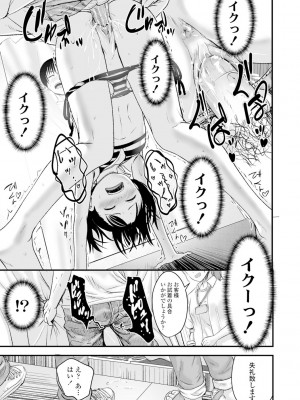 [暮林あさ美] お売りください！高く買います！ (COMIC LO 2020年10月号) [配菜改圖沒有黑條抄人] [無修正] [DL版]_25