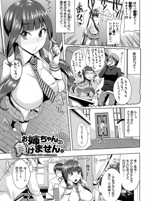 [夢乃狸] しぼりだし [DL版]_149