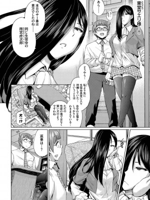 [夢乃狸] しぼりだし [DL版]_108